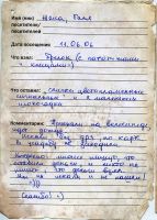 Muranovo_note_page_16.jpg