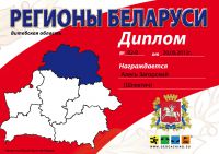 Belarus.jpg