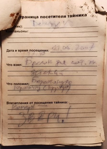 Нажмите, чтобы посмотреть в полный размер