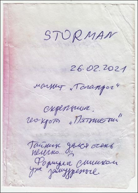 Нажмите, чтобы посмотреть в полный размер
