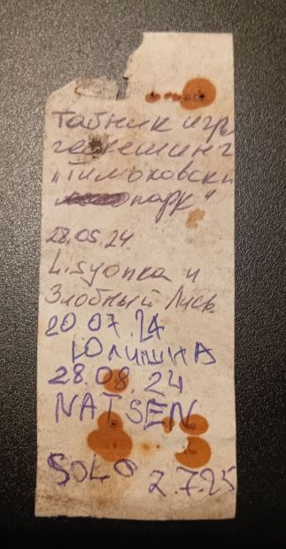 Нажмите, чтобы посмотреть в полный размер