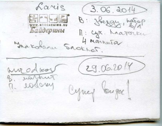 Нажмите, чтобы посмотреть в полный размер