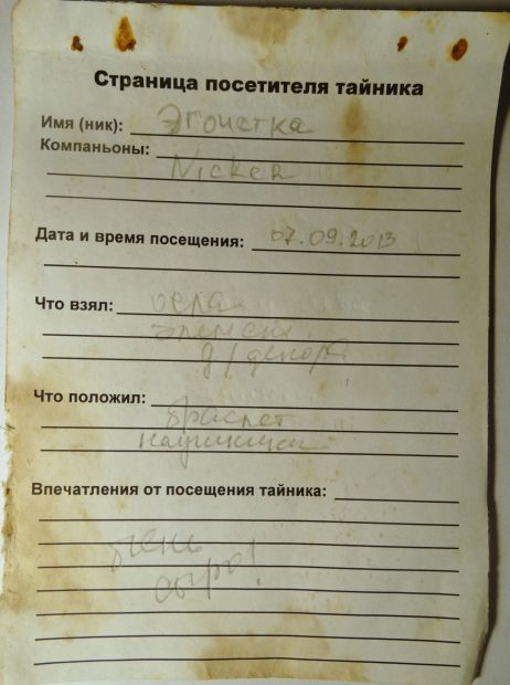 Нажмите, чтобы посмотреть в полный размер