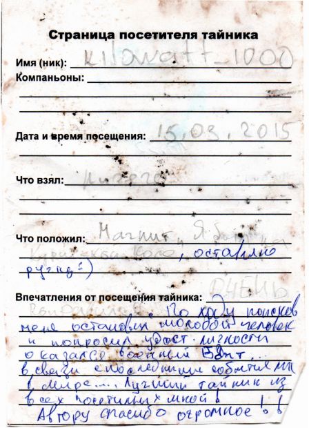 Нажмите, чтобы посмотреть в полный размер