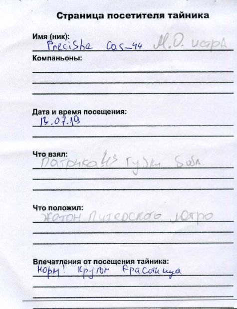 Нажмите, чтобы посмотреть в полный размер