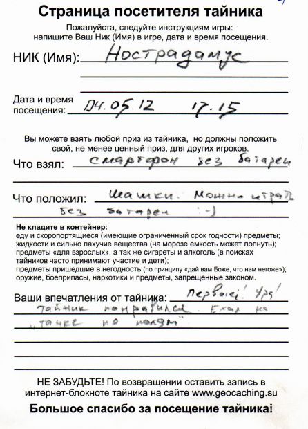 Нажмите, чтобы посмотреть в полный размер