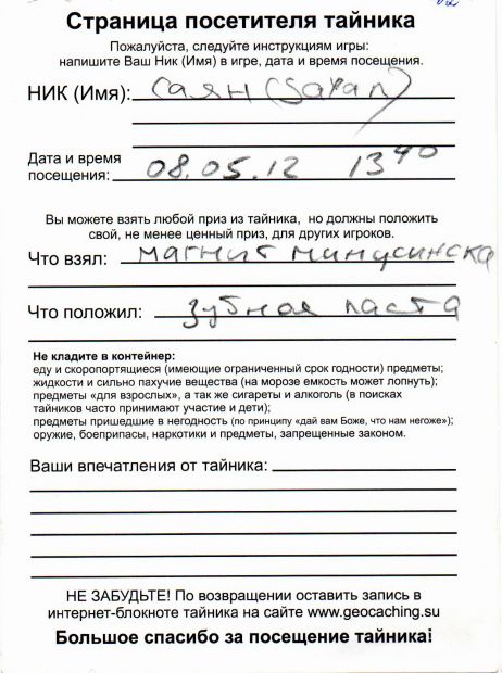 Нажмите, чтобы посмотреть в полный размер