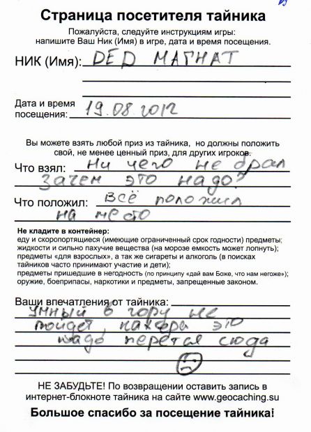 Нажмите, чтобы посмотреть в полный размер