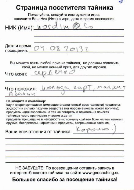 Нажмите, чтобы посмотреть в полный размер