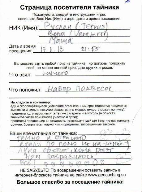 Нажмите, чтобы посмотреть в полный размер