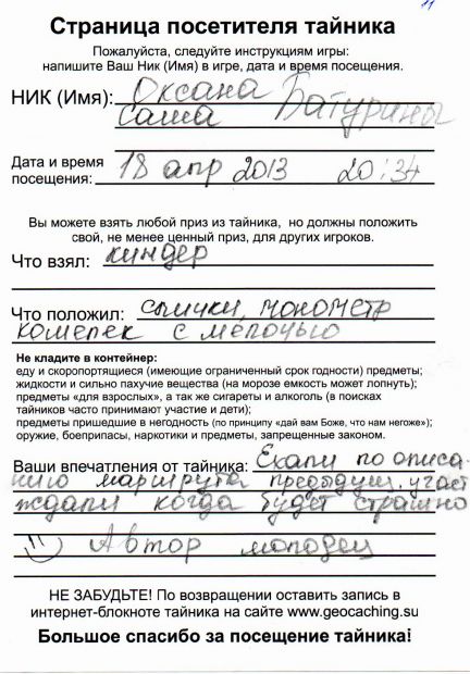 Нажмите, чтобы посмотреть в полный размер