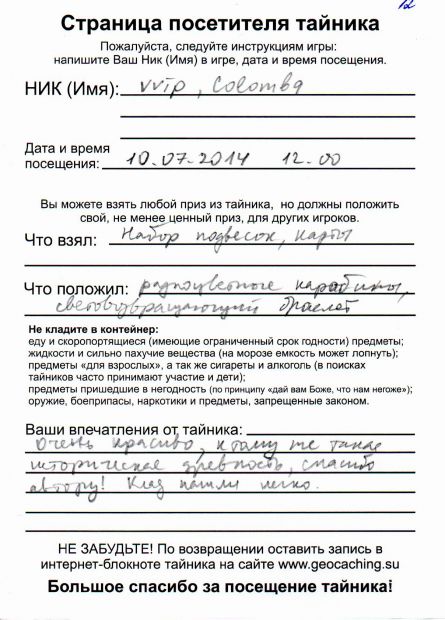 Нажмите, чтобы посмотреть в полный размер