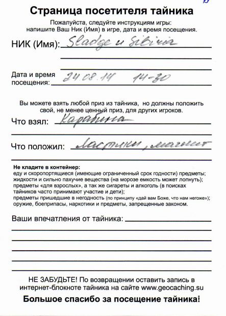Нажмите, чтобы посмотреть в полный размер