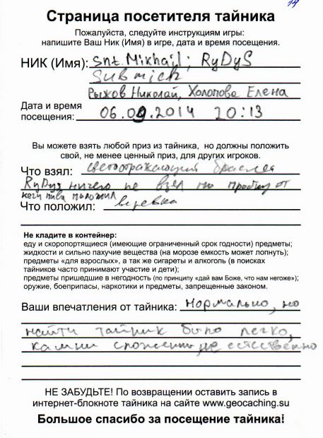 Нажмите, чтобы посмотреть в полный размер