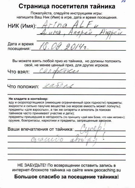 Нажмите, чтобы посмотреть в полный размер