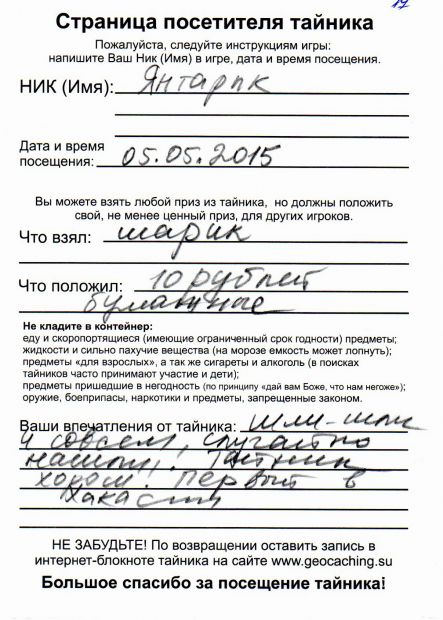 Нажмите, чтобы посмотреть в полный размер