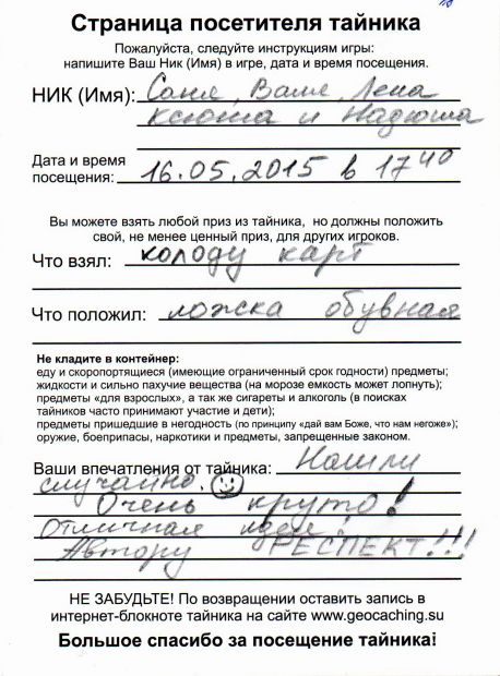 Нажмите, чтобы посмотреть в полный размер