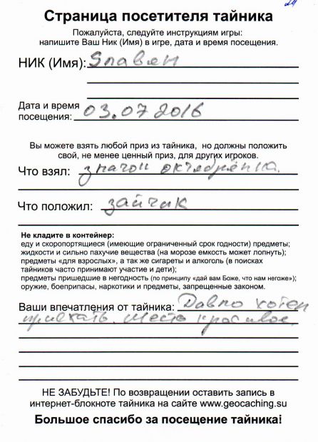 Нажмите, чтобы посмотреть в полный размер