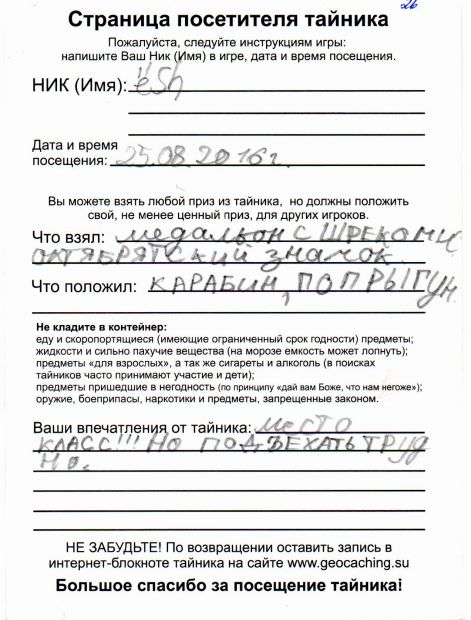 Нажмите, чтобы посмотреть в полный размер
