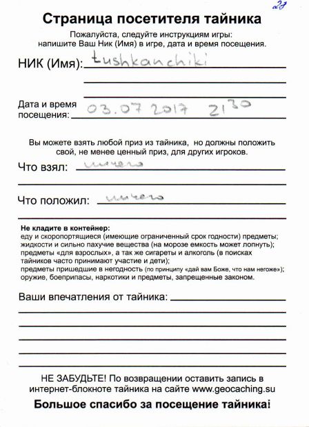 Нажмите, чтобы посмотреть в полный размер