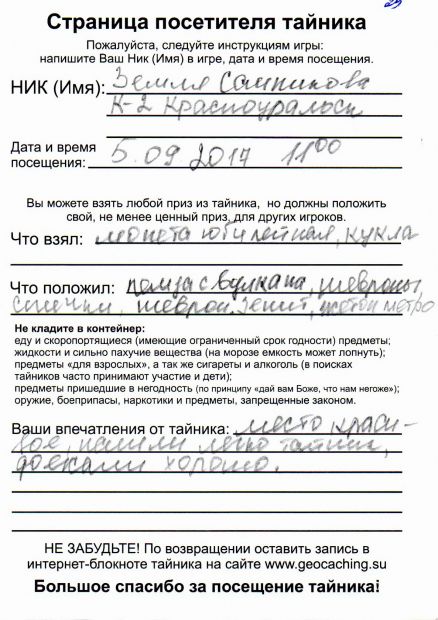 Нажмите, чтобы посмотреть в полный размер
