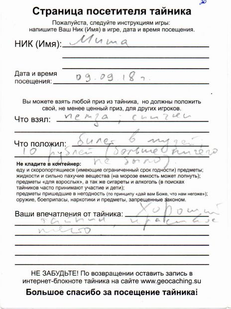 Нажмите, чтобы посмотреть в полный размер