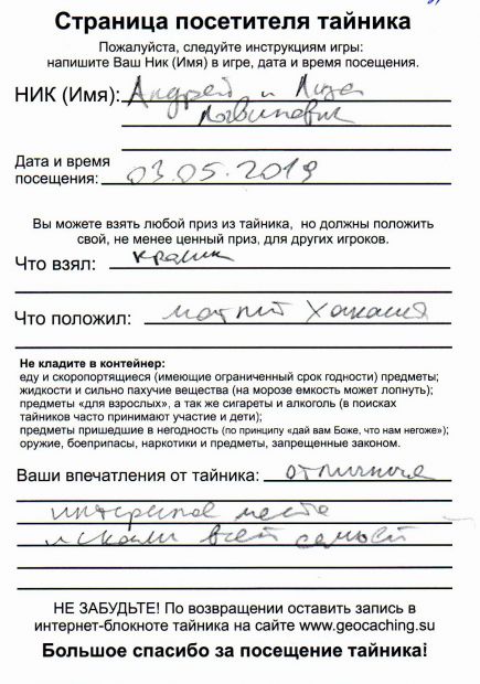 Нажмите, чтобы посмотреть в полный размер