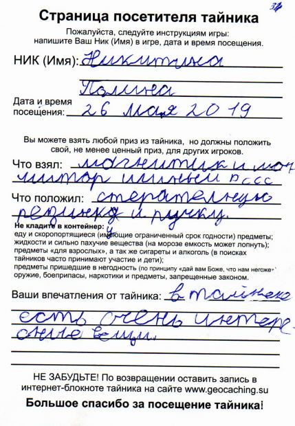 Нажмите, чтобы посмотреть в полный размер