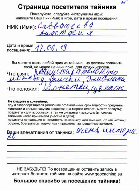 Нажмите, чтобы посмотреть в полный размер