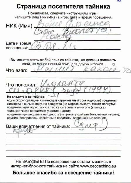 Нажмите, чтобы посмотреть в полный размер
