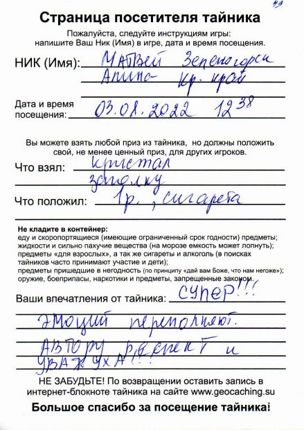 Нажмите, чтобы посмотреть в полный размер