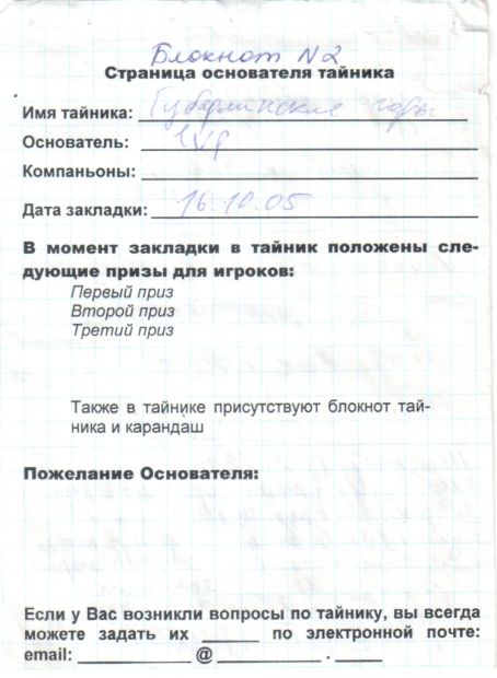 Блокнот №2
