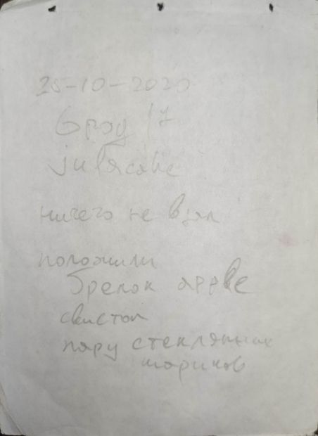 TR1147-232.jpg