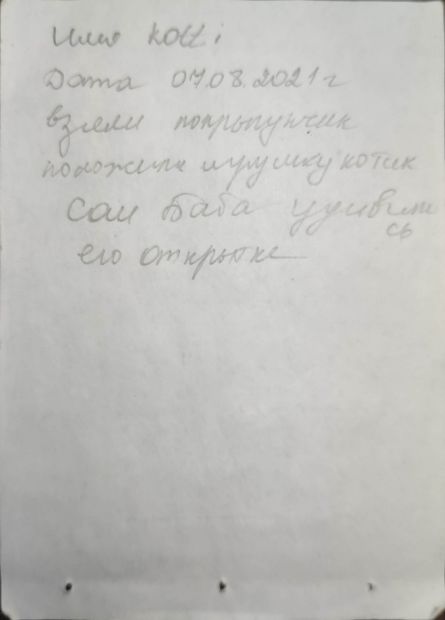 TR1147-233.jpg