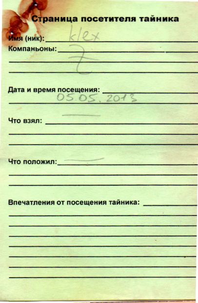 Нажмите, чтобы посмотреть в полный размер