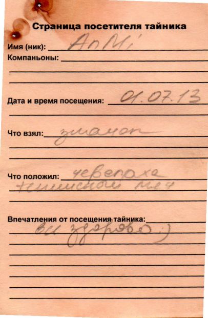 Нажмите, чтобы посмотреть в полный размер