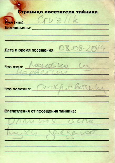 Нажмите, чтобы посмотреть в полный размер