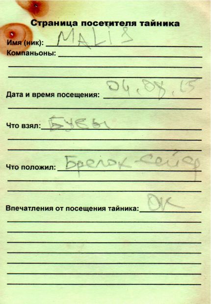 Нажмите, чтобы посмотреть в полный размер