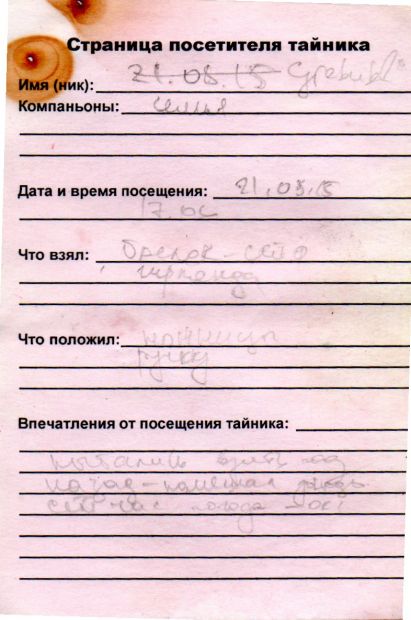 Нажмите, чтобы посмотреть в полный размер