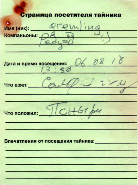 Нажмите, чтобы посмотреть в полный размер