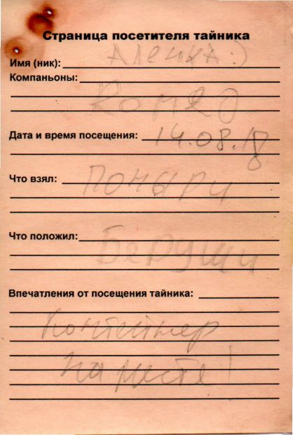 Нажмите, чтобы посмотреть в полный размер