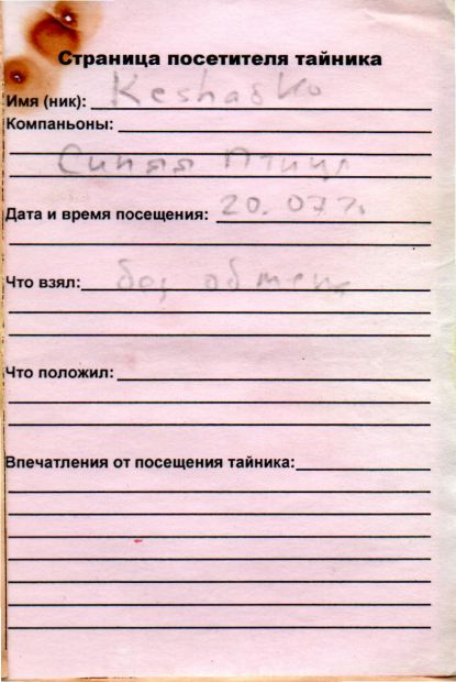 Нажмите, чтобы посмотреть в полный размер
