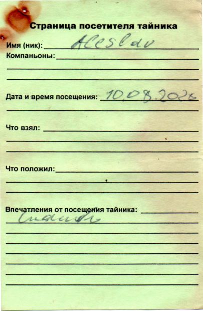 Нажмите, чтобы посмотреть в полный размер