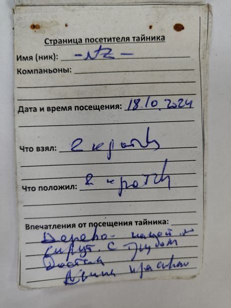 Нажмите, чтобы посмотреть в полный размер