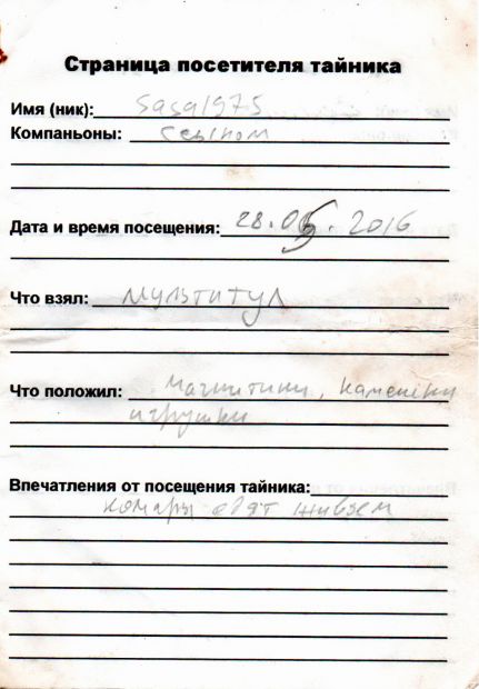 Нажмите, чтобы посмотреть в полный размер