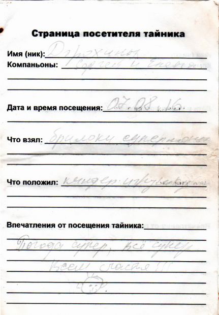 Нажмите, чтобы посмотреть в полный размер