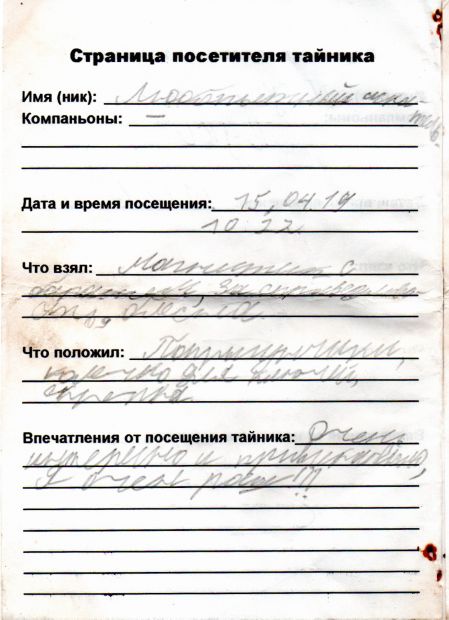 Нажмите, чтобы посмотреть в полный размер