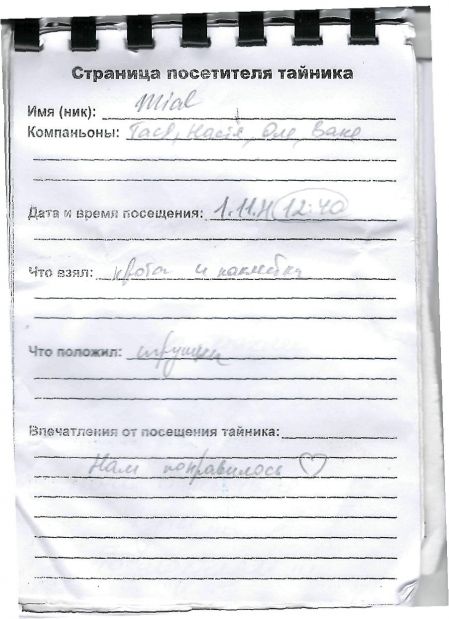 Нажмите, чтобы посмотреть в полный размер