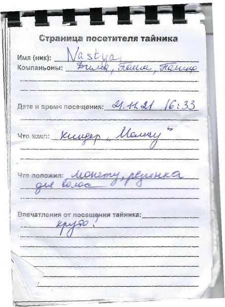 Нажмите, чтобы посмотреть в полный размер