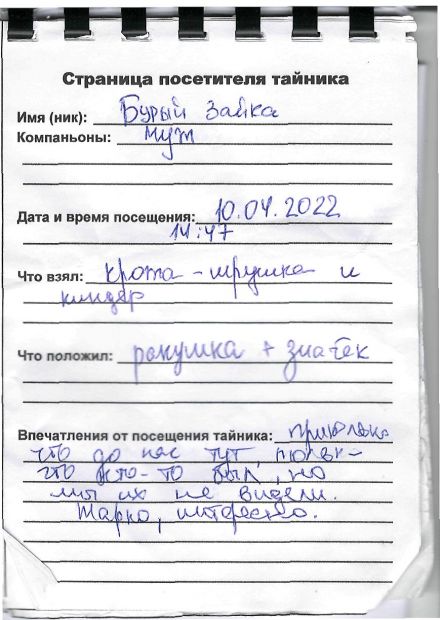 Нажмите, чтобы посмотреть в полный размер